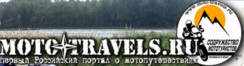 Moto-travels.ru